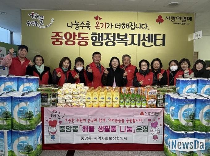 오산시 중앙동, ‘해뜰 생필품 나눔’으로 취약계층에 따뜻한 온기 전해
