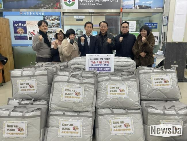2025년 수택3동 주민자치회 정나눔 이웃돕기 후원물품 전달식 사진