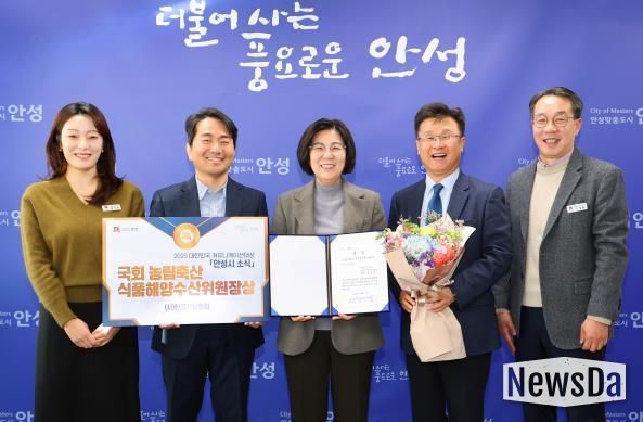 안성시, ‘2025 대한민국 커뮤니케이션대상’ 수상… 2년 연속 쾌거