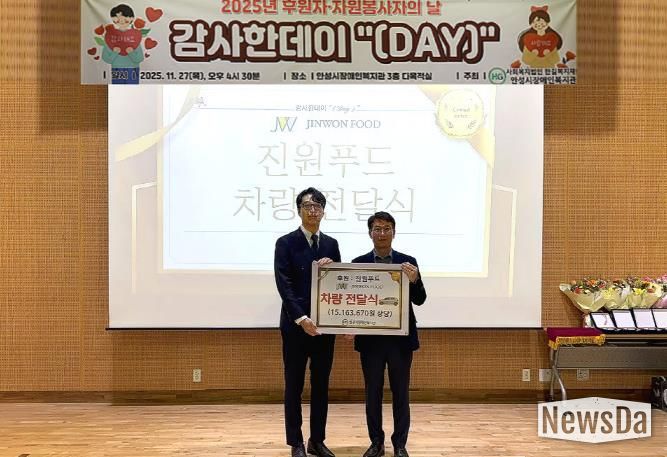 ㈜진원푸드, '진원소우'를 통해 안성시장애인복지관에 장애인 이동권 증진을 위한 2차 차량 후원 제공