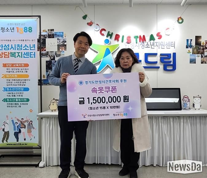 안성시청소년상담복지센터, 경기도안성시간호사회 후원물품 전달식 진행