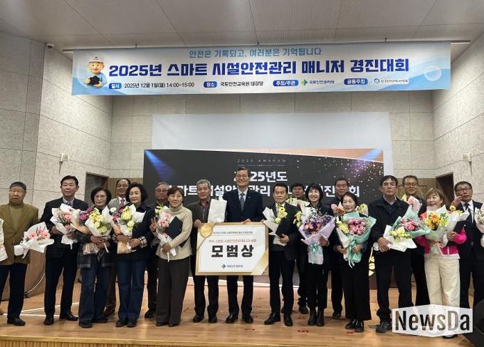 안성맞춤시니어클럽, 2025년 국토안전관리원 스마트시설안전관리매니저 경진대회 모범상 수상
