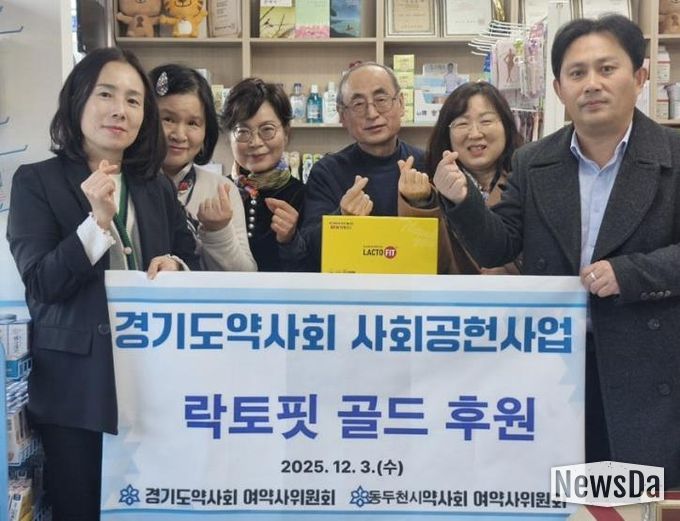 동두천시약사회 여약사위원회, 치매환자 지원 위해 유산균 후원