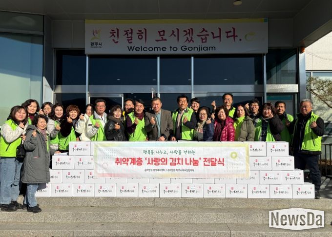 광주시 곤지암읍 지역사회보장협의체, ‘사랑의 김치 나눔’으로 연말 온정 전해