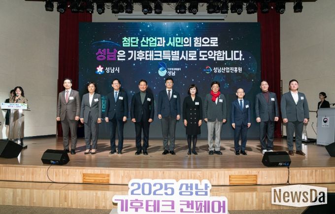 (왼쪽부터) 이의준 성남산업진흥원장, 심정은 HD현대 상무, 정광천 이노비즈협회장,장재진 성남산업단지관리공단 이사장, 차광승 성남시청 4차산업국장, 이태겸 시민단체‘큰담 ESG’ 대표,안광림 성남시의회 부의장, 이회성 무탄소연합 회장, 조희수 경기중소벤처기업청장, 홍순찬 ㈜뮤토랩스 대표