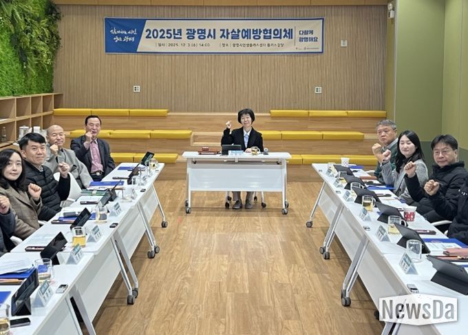 지난 3일 인생플러스센터 플러스강당에서 '2025년 광명시 자살예방협의체' 회의를 열고 기념사진을 촬영하고 있다.