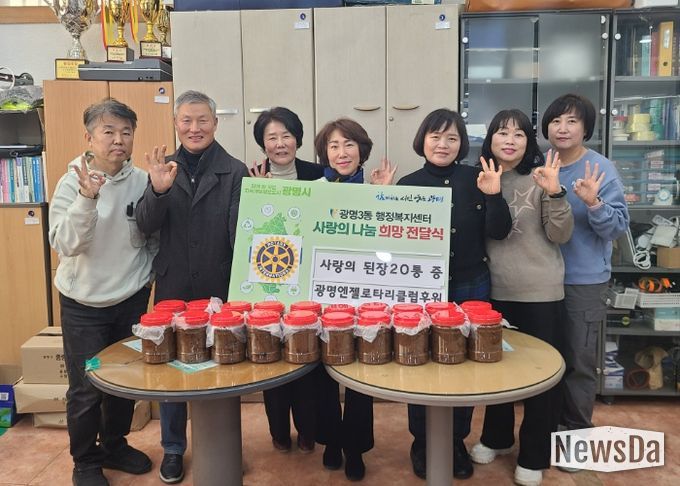 광명시 광명3동 지역사회보장협의체는 4일 광명엔젤로타리클럽으로부터 직접 담근 된장을 기탁받아 관내 어려운 이웃에게 전달했다.