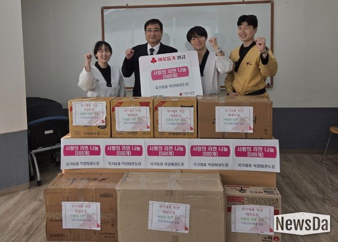 고양시 화정1동, 국가대표 덕양태권도장에서 ‘사랑의 라면’ 전달