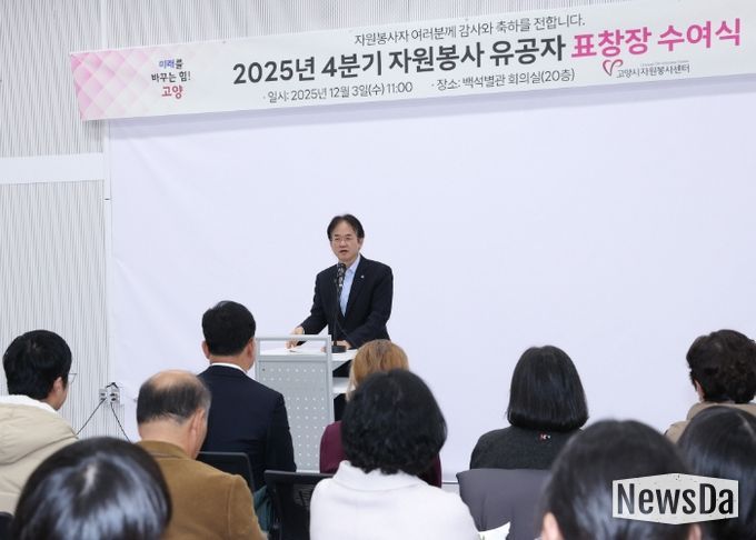 이동환 고양특례시장이 축사를 하고 있다