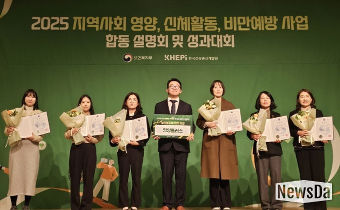 ‘2025 지역사회 영양·신체활동·비만예방관리 사업 성과대회’수상자 기념촬영