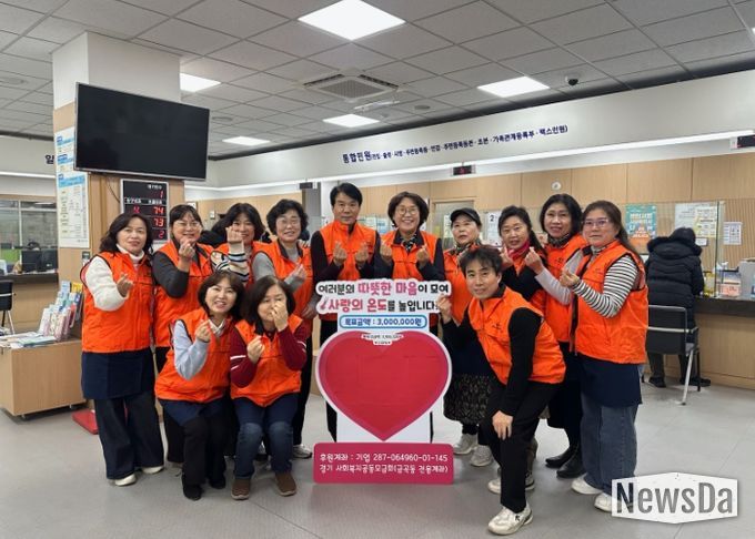 수원시 권선구 금곡동, ‘사랑의 하트 온도계’ 목표 100% 달성
