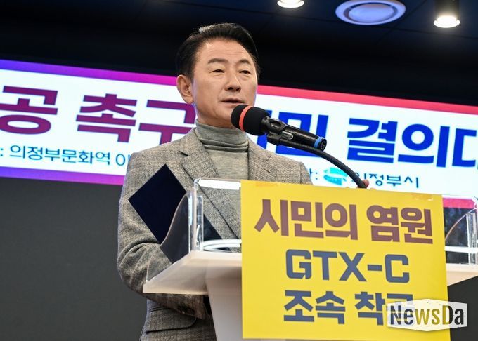 김동근 시장이 12월 4일 ‘GTX-C 조속 착공 촉구 시민 결의대회’에서 환영사를 하고 있다.