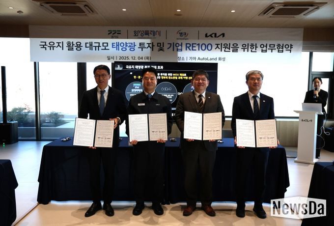 경기도-기아차 산업단지 RE100 선도, 도내 최대 규모 태양광발전소(50MW) 추진