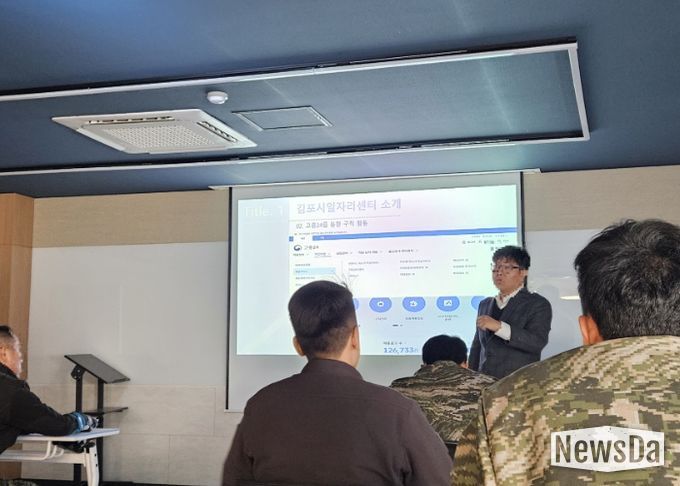 해병대2사단 전직 대상자 취업준비 설명회