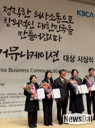 김포시가 지난 3일 한국프레스센터에서 열린 ‘2025 대한민국 커뮤니케이션 대상’ 시상식에서 ‘인쇄사보-공공부문’ 특별상을 수상했다.