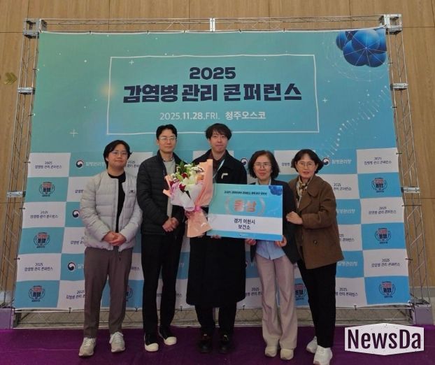 이천시, 2025년 감염병 예방·관리 정책 제안 공모전 ‘동상’ 수상