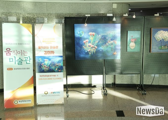 움직이는 미술관 풍경