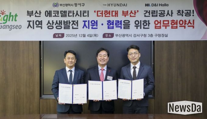 지역 상생 및 건설산업 활성화 위한 협약식