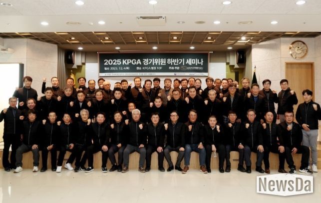 2025년 하반기 경기위원 세미나