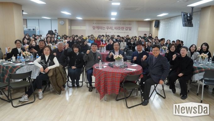 하남시감일종합사회복지관, 자원봉사자 및 후원자 감사행사 “함께하는 우리, 따뜻한 감일” 성료