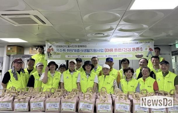 지난 7월 저소득 취약계층 대상 삼계탕 나눔 행사를 진행한 고양ROTC봉사단