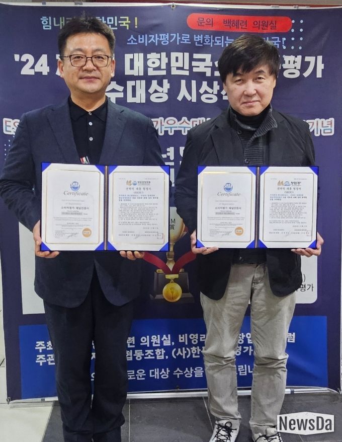 (왼쪽) 서정호대표 (오른쪽) 소비자평가원 창업경영포럼 이승목회장