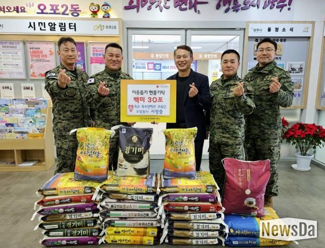 육군 특수전학교 교육단 서정출 원사, 취약계층 지원 위해 광주시 오포2동에 쌀 300㎏ 기탁