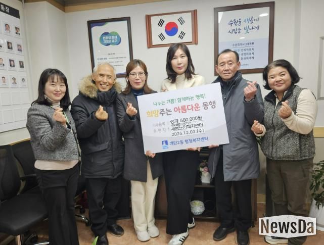 새빛돌봄 제공기관 새봄노인복지센터, 수원시 영통구 매탄2동에 기부금 전달