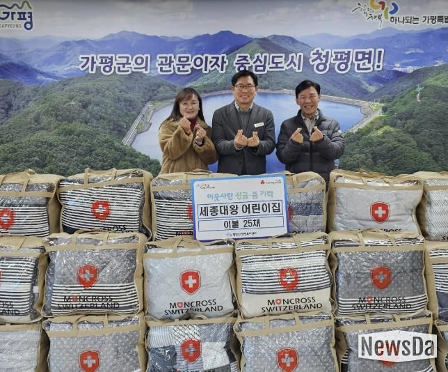 가평 세종대왕어린이집, 청평면에 이불 25채 기탁