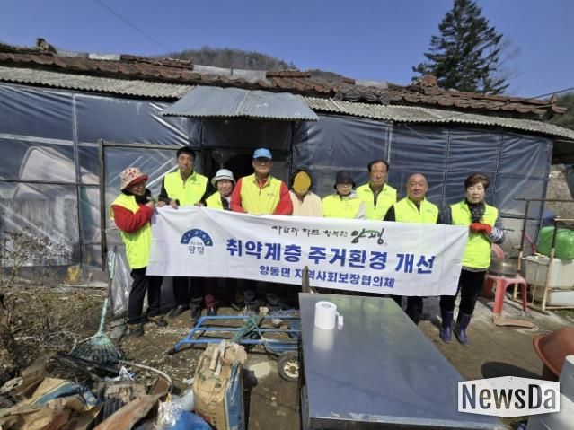 양평군 양동면 지역사회보장협의체, 독거어르신 쾌적한 주거환경 만들다