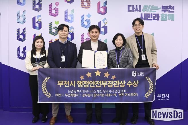 조용익 부천시장과 복지정책과 직원들이 수상 기념사진을 찍고 있다.