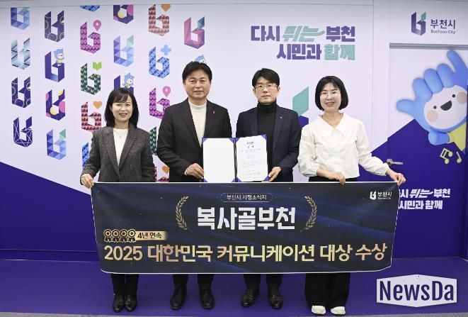 조용익 부천시장과 홍보담당관 직원들이 ‘2025 대한민국 커뮤니케이션 대상’ 홍보‧출판 부문 우수상 수상 기념사진을 찍고 있다.
