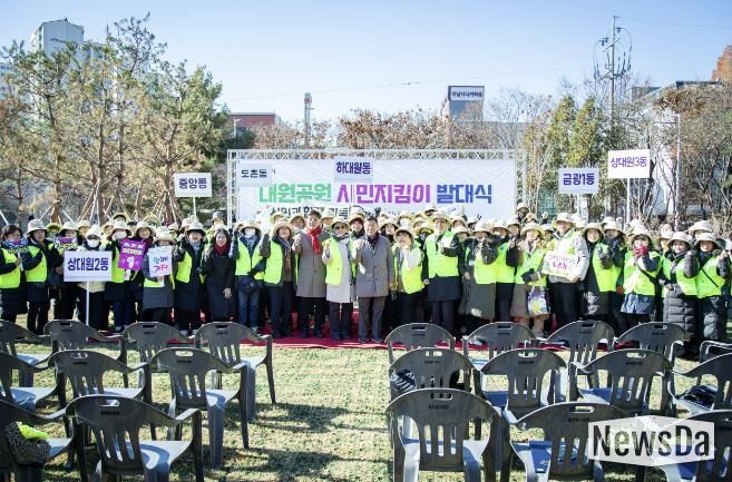 성남시의회, 대원공원 시민지킴이 발대식 참석
