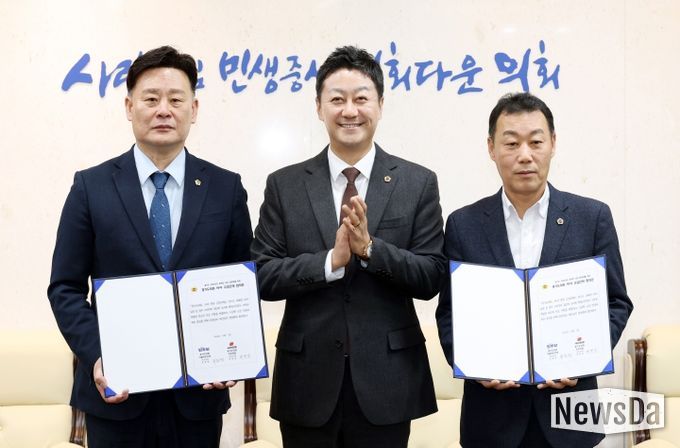 의회 정상화 합의