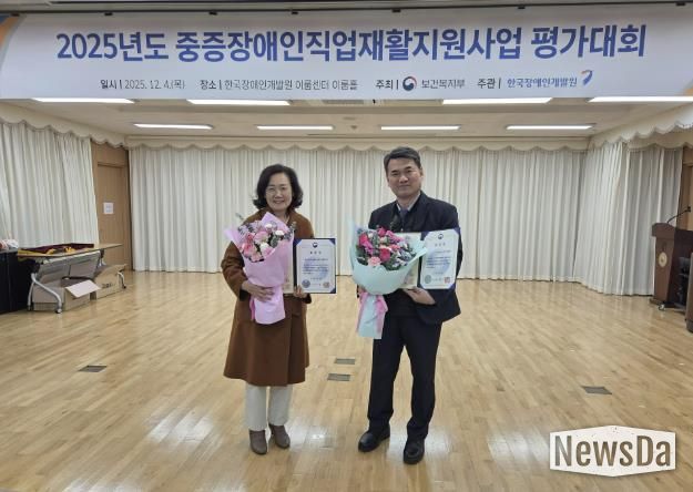 4일 2025년도 중증장애인직업재활지원사업 평가대회에서 화성시드림장애인직업적응훈련센터와 행복플러스보호작업장이 최우수기관으로 선정돼 보건복지부장관 표창을 수상했다.