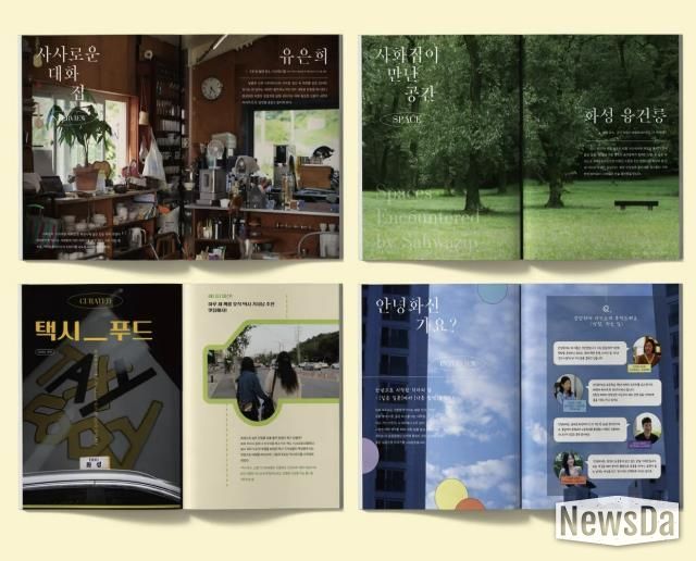 사화집 내지 이미지