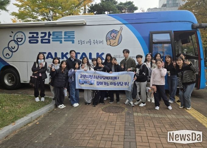 찾아가는 심리지원사업 중 마을로 찾아가는 상담버스 ‘공감톡톡’