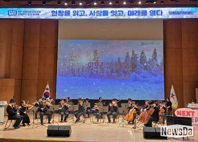 경기도교육청율곡연수원, ‘현장을 읽고 사람을 잇고 미래를 열다’