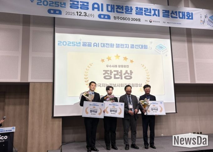 ‘2025년 1공공 AI 대전환 챌린지’장려상 수상 기념촬영