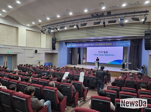 노동안전지킴이 성과 공유 토론회