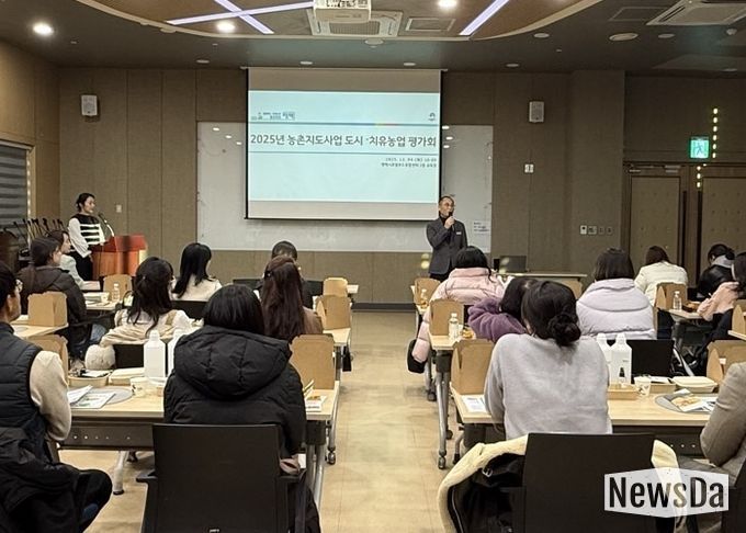 2025년 농촌지도사업 도시․치유농업 분야 평가회 개최