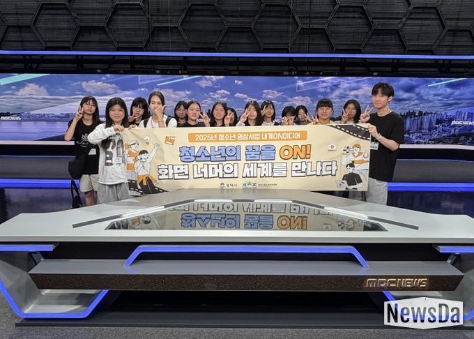 평택시청소년문화센터, 영상사업 ‘내게ON미디어’ 성공적 운영