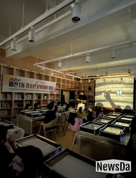 비전1동 청소년지도위원회, 2025 청소년 문화 체험 활동 개최