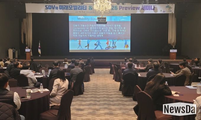 ‘SDV와 미래모빌리티 & CES 2026 프리뷰 세미나’