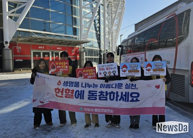 안양시 동안구보건소, 하반기‘사랑의 생명나눔 헌혈 캠페인’ 실시