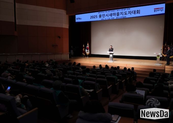 이상일 용인특례시장이 5일 '2025년 새마을지도자 대회'에 참석했다