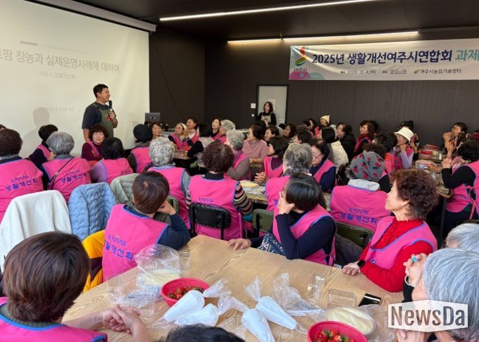 생활개선여주시연합회, 스마트팜 현장서 미래농업 역량 강화