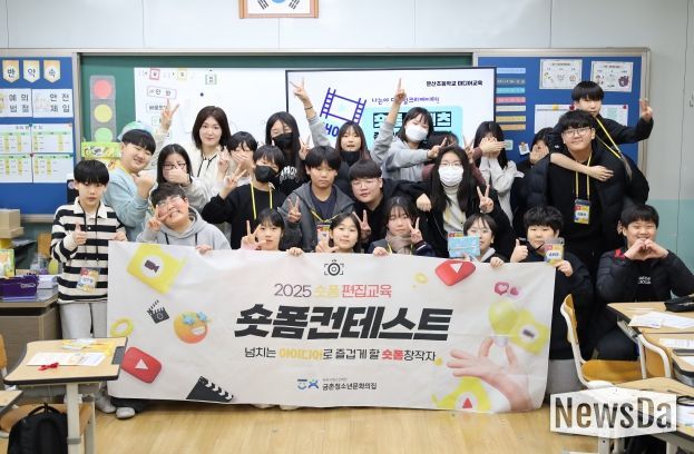 문산초등학교 숏폼편집교육