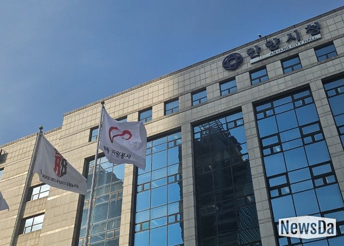 안양시, ‘자원봉사자의 날’ 기념 일주일간 자원봉사 깃발 게양