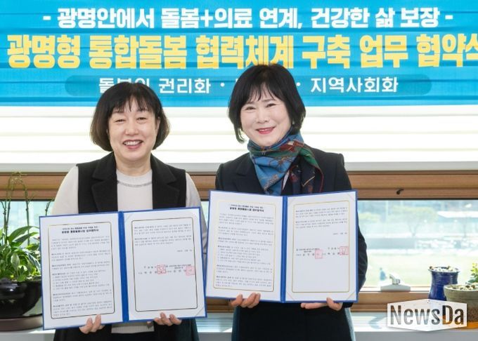 지난 4일 한국재가장기요양기관협회 광명시지회와 '광명형 통합돌봄 협력체계 구축 업무 협약식'을 맺고 기념사진을 촬영하고 있다. 사진 왼쪽부터 박해경 사회복지국장, 김인남 한국재가장기요양기관협회 광명시지회장.